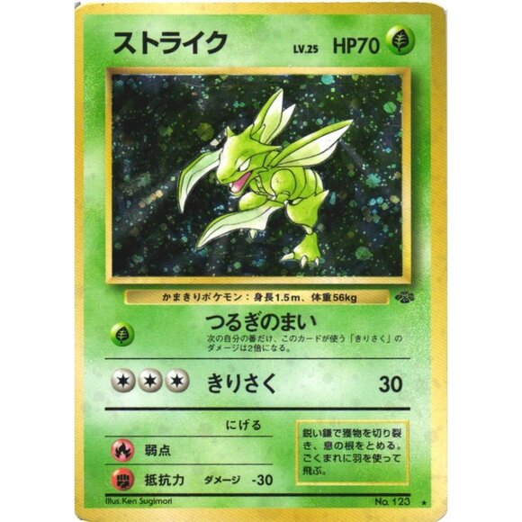 Scyther No 123 Holo Rare Pocket Monster Japanese 1996 Pokémon Card - Picture 1 of 2